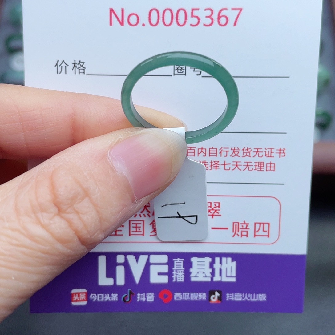 【闪购商品】翡翠戒指未镶嵌天然