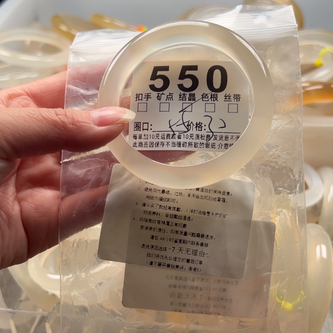 玛瑙/玉髓未镶嵌手镯550