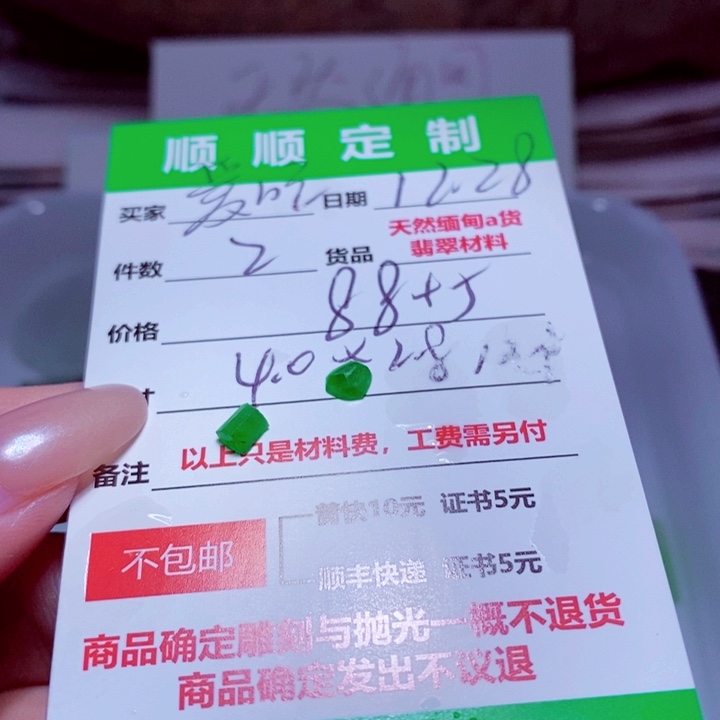 爱***油定制翡翠未镶嵌999