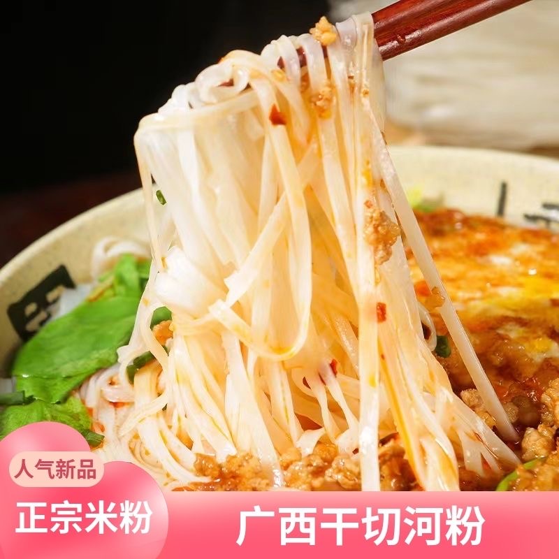 【正宗】广西罗成石磨干切粉0添加手工农家制作米粉美味宽细可选