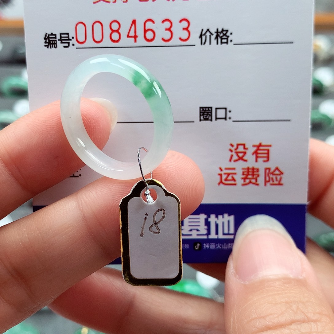 翡翠戒指未镶嵌18号