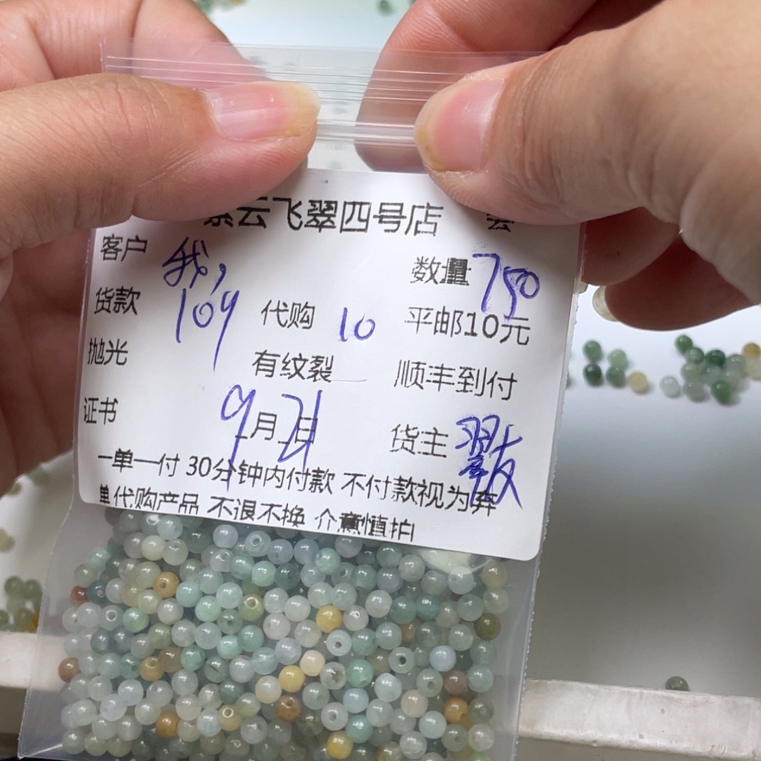 我***我颈饰未镶嵌翡翠翡翠吊坠