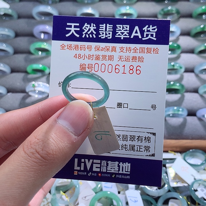 翡翠戒指未镶嵌翡翠