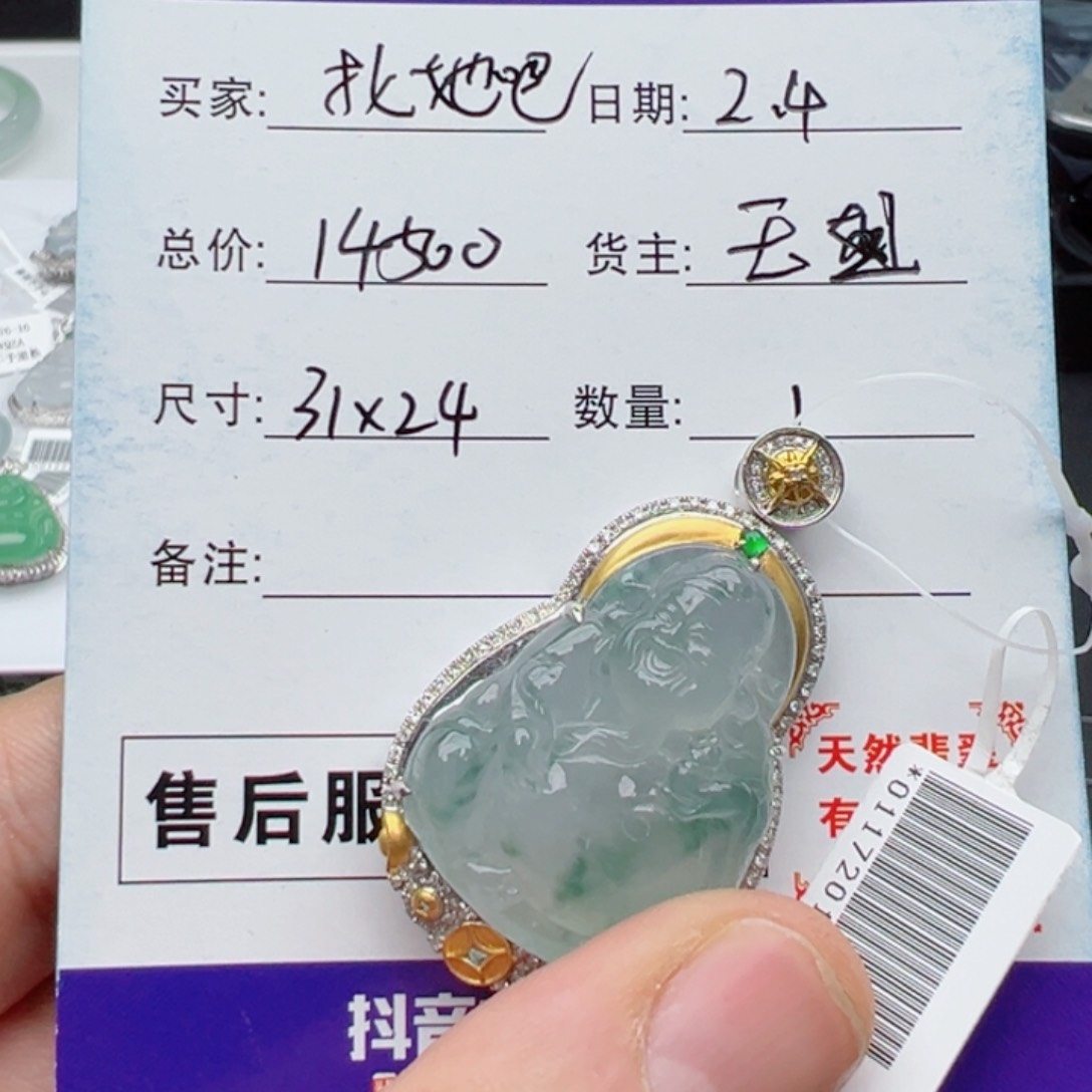 翡翠颈饰未镶嵌饿***困