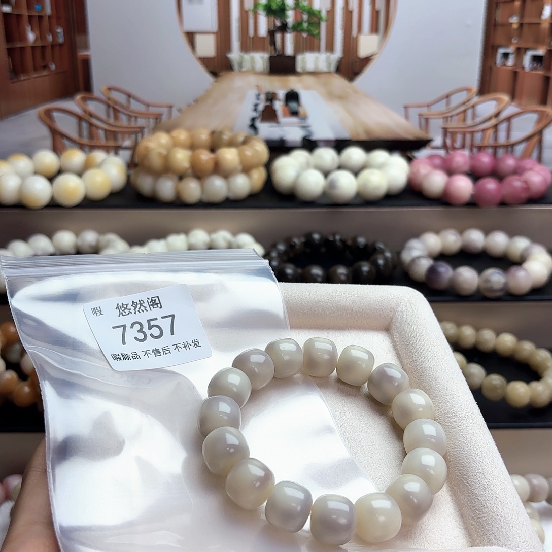 S****菩提根/象牙果吊坠7357瑕疵