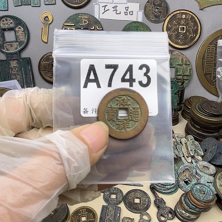 马***越铜复古文创工艺品钱币