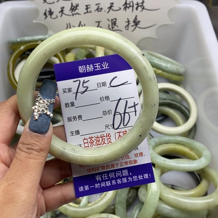 蛇纹石玉未镶嵌手镯