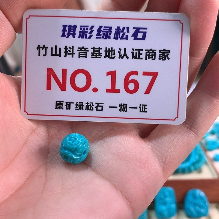 未镶嵌绿松石珠宝奇石