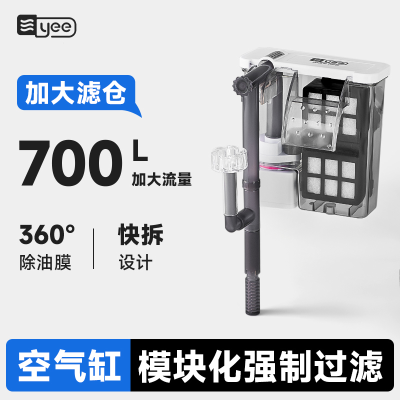 YEE小金鱼缸瀑布过滤器增氧泵静音水族箱外挂壁挂式外置小型过滤