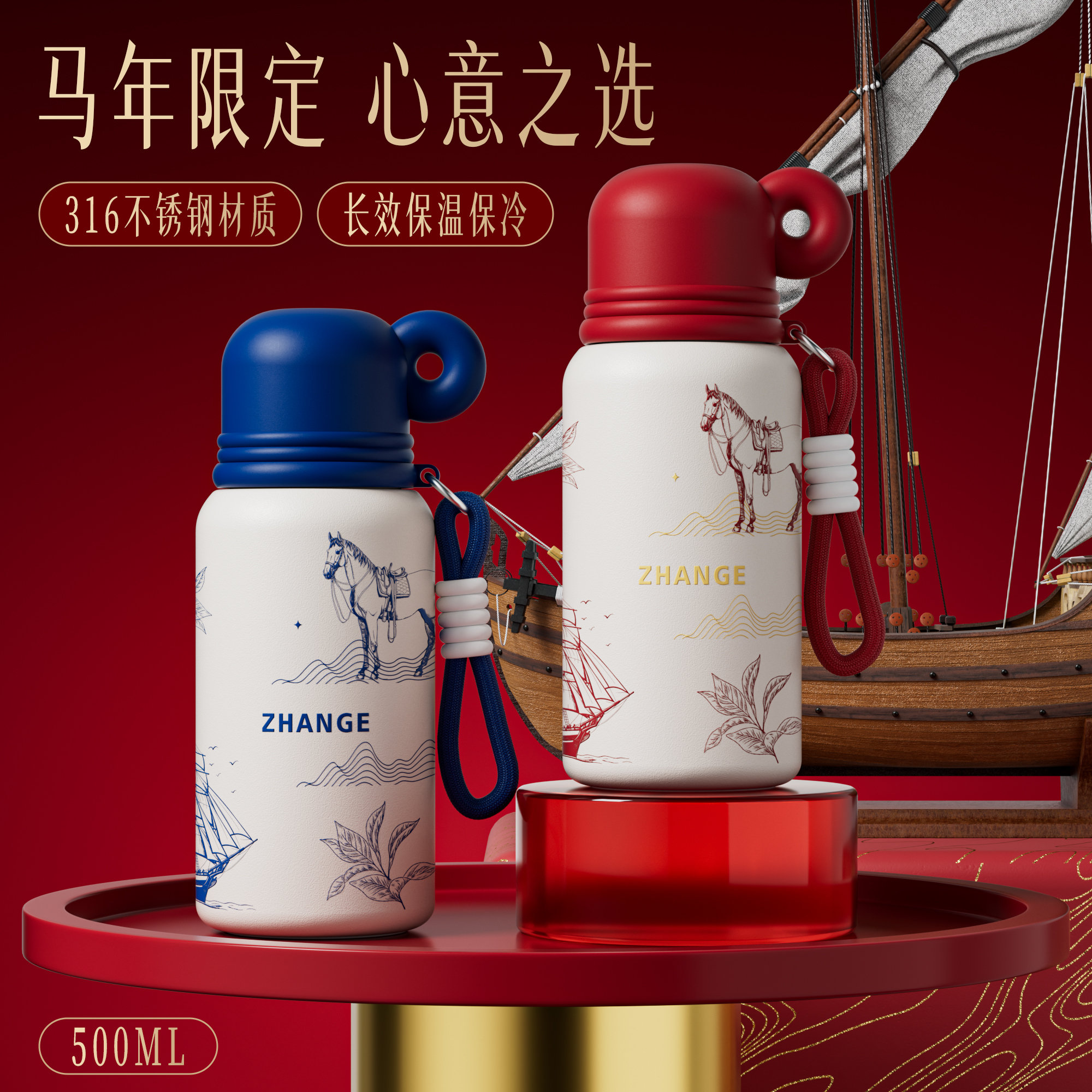 【马到福来】高颜值星运保温杯316不锈钢杯便携水杯子