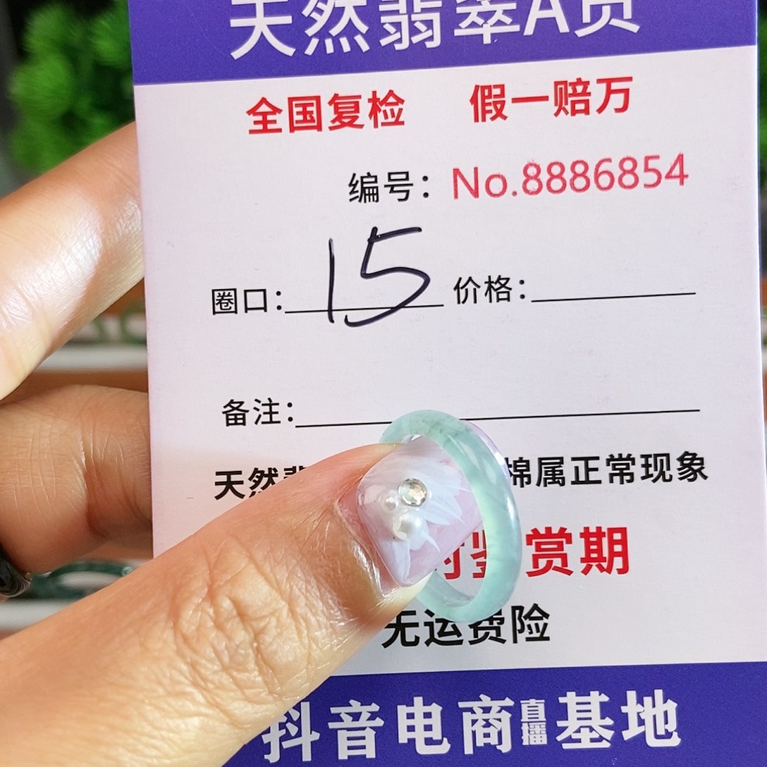 翡翠戒圈未镶嵌6854........