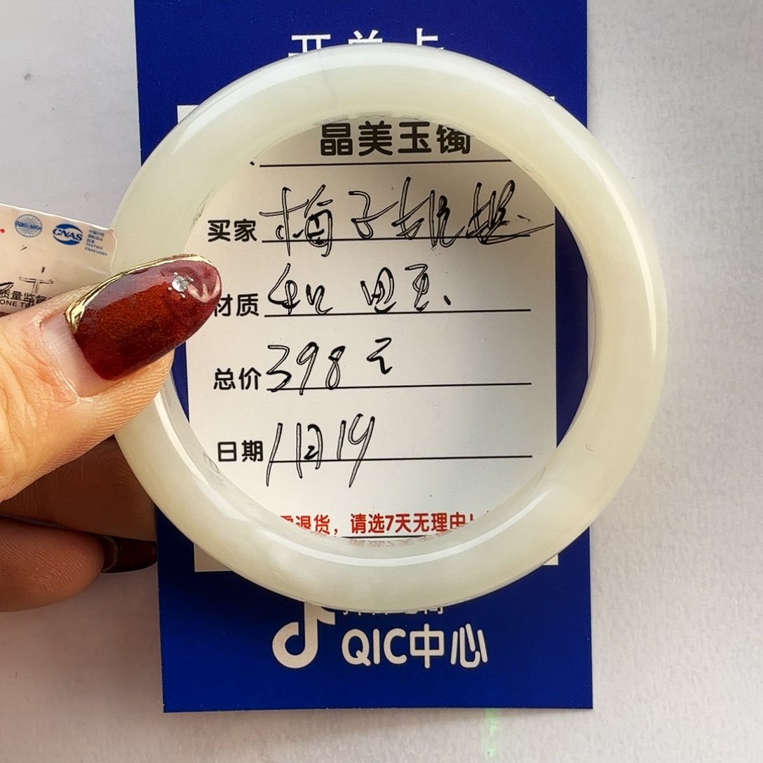 和田玉手镯未镶嵌梅*