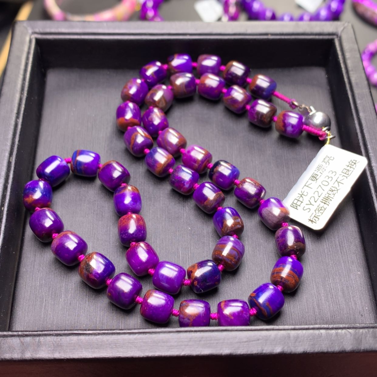【闪购商品】苏纪石（舒俱来）项链未镶嵌