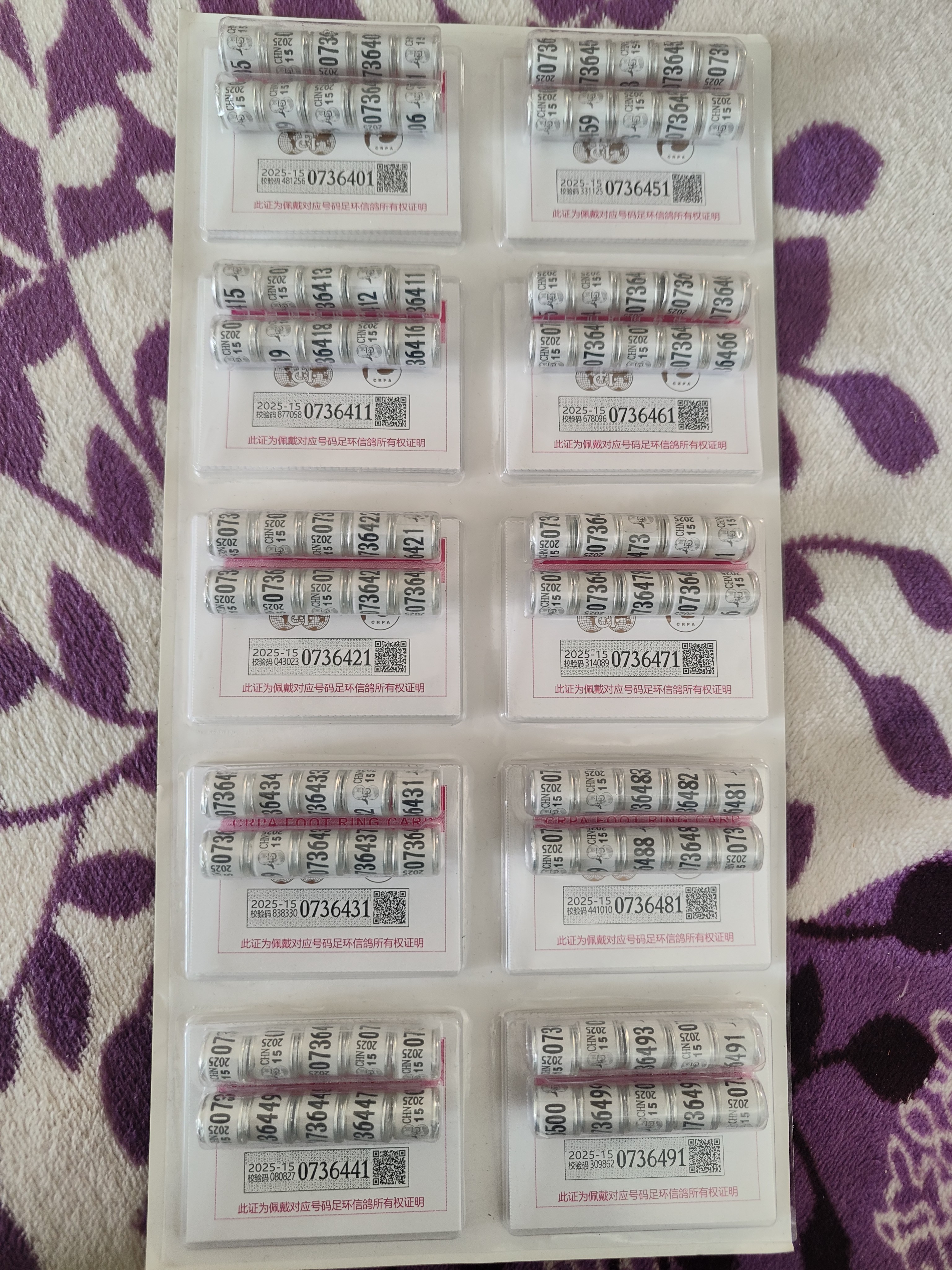 2025山东正规信鸽足环可交公棚支持中国信鸽协会验证信鸽脚环