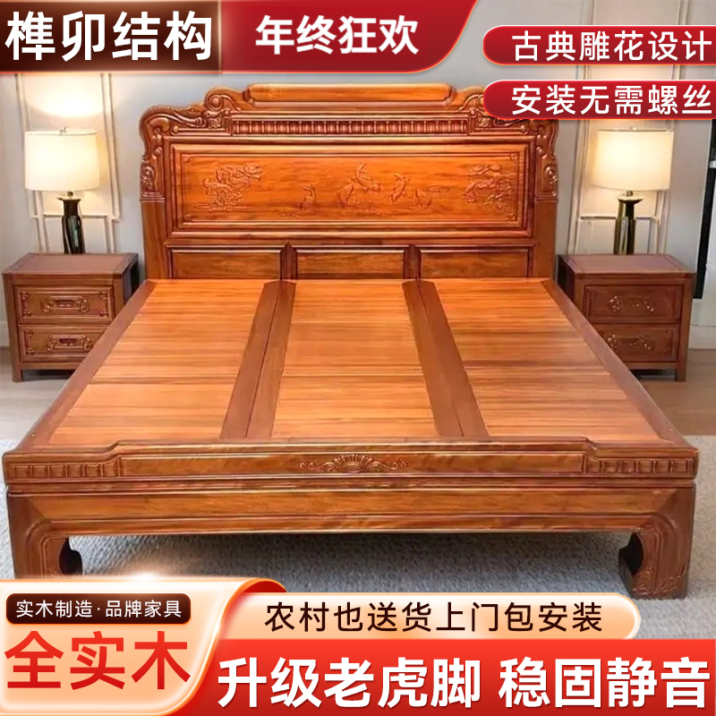 【老虎脚款锦鲤】榫卯实木床中式1.8米双人床雕花家用主卧1.5儿童床