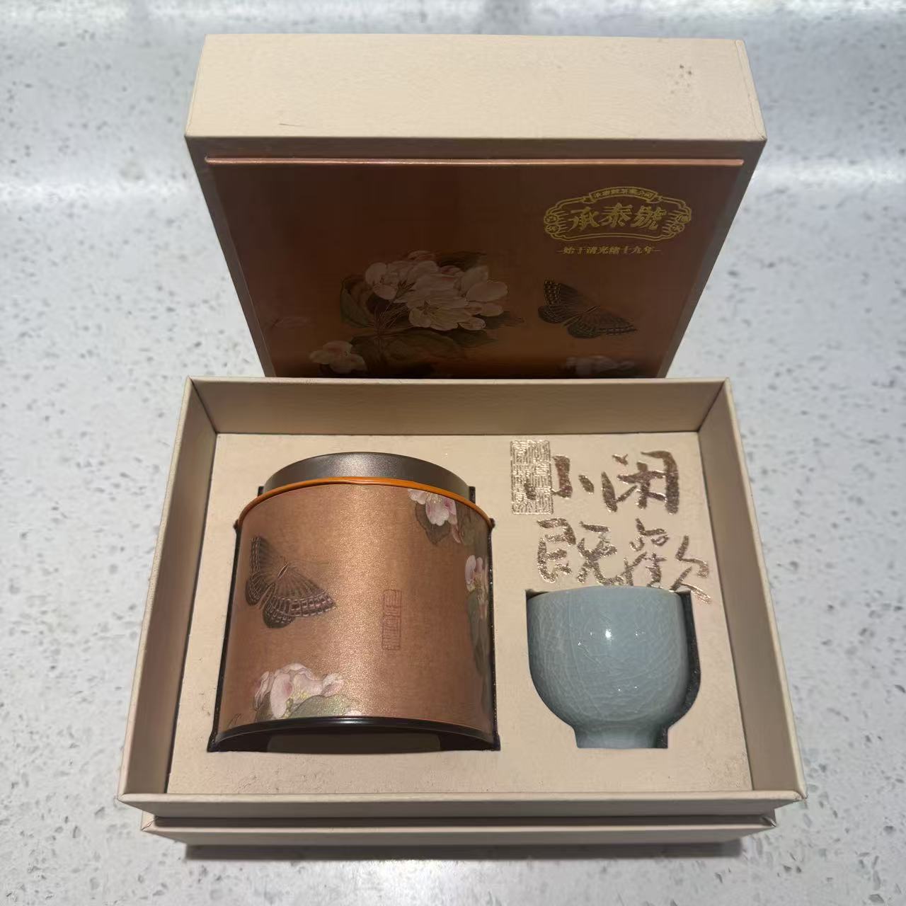 承泰号蝶恋花礼盒装普洱红茶