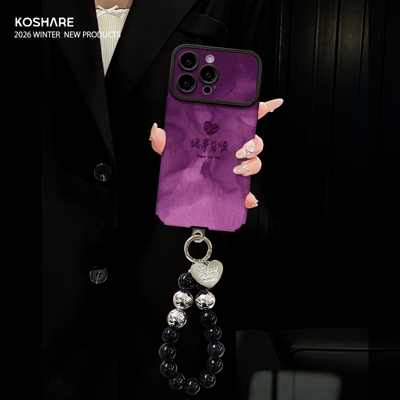 紫晕染诸事皆顺适用苹果17华为VIVO/OPPO小米iPhone16贴皮手机壳