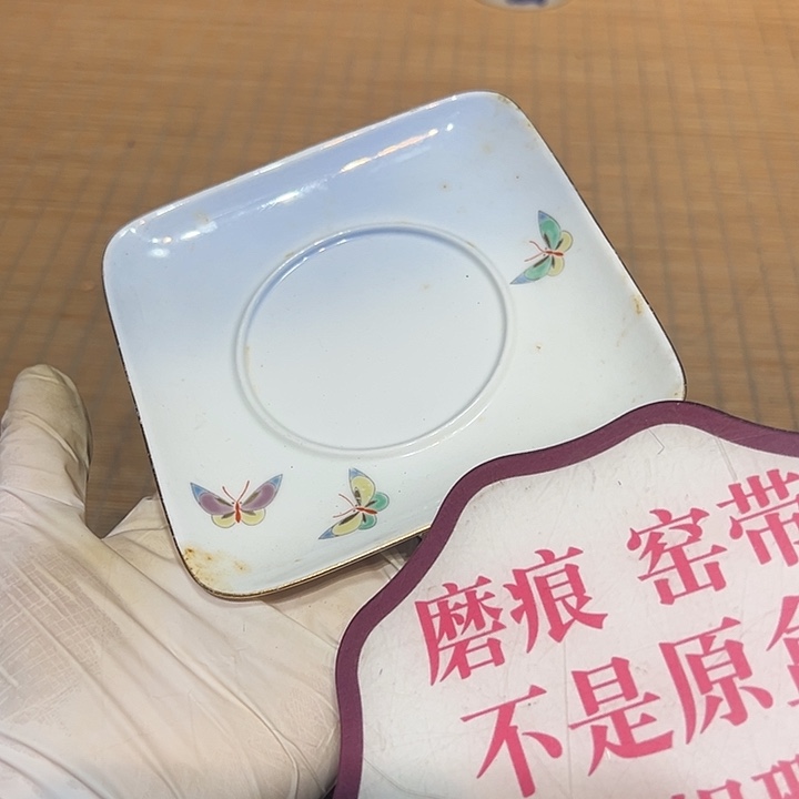 瓷器满58包邮包邮包邮