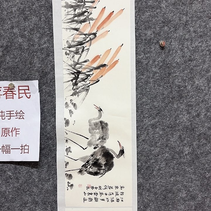 国画闲堂春民国画作品