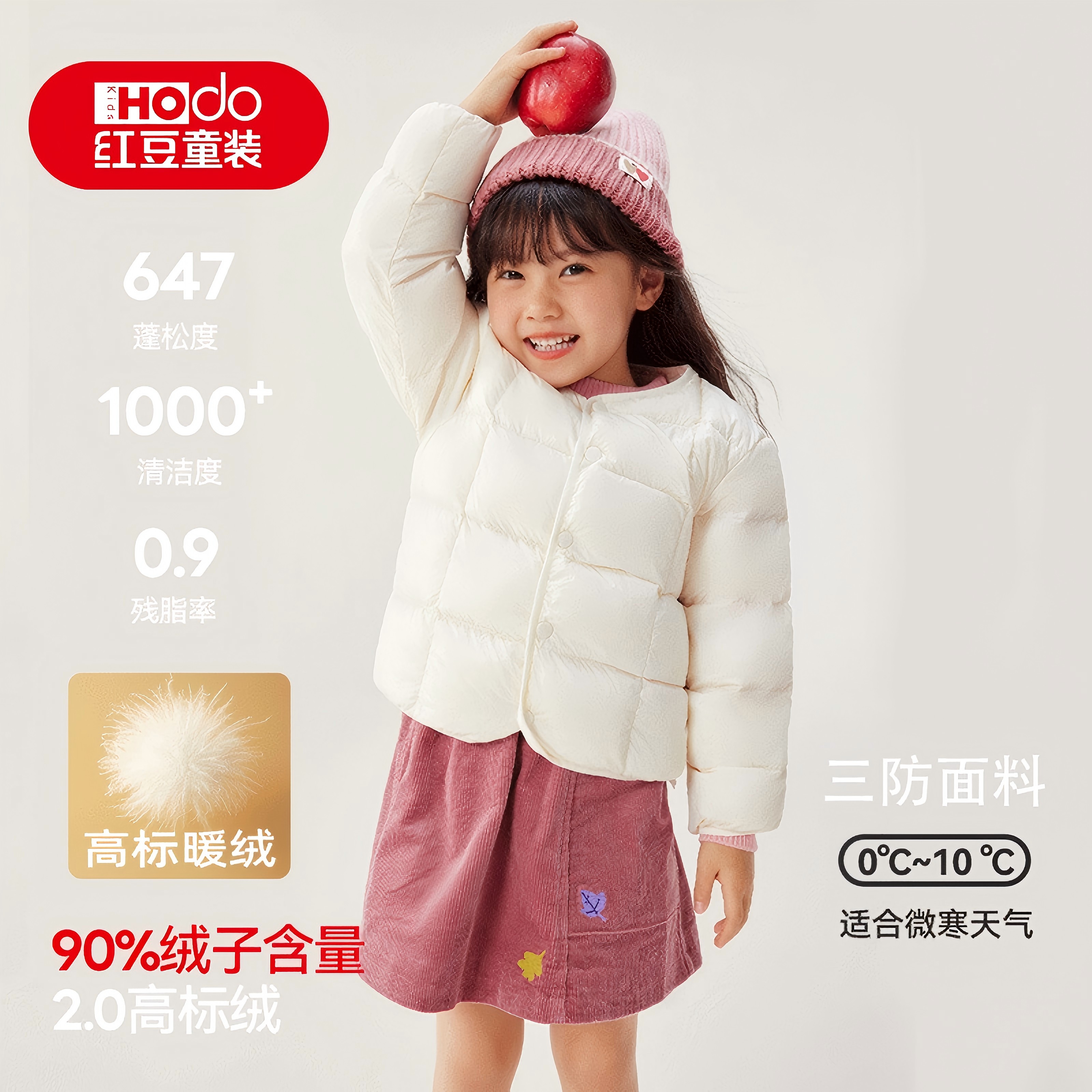 红豆男女童大童轻薄内胆羽绒服秋冬新款儿童亲子上衣-MAPBQY006XD