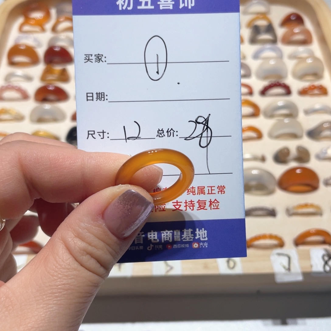 玛瑙/玉髓戒指合金