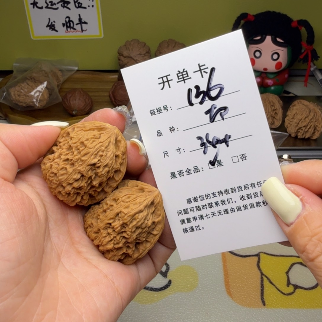 吊坠文玩核桃核桃136