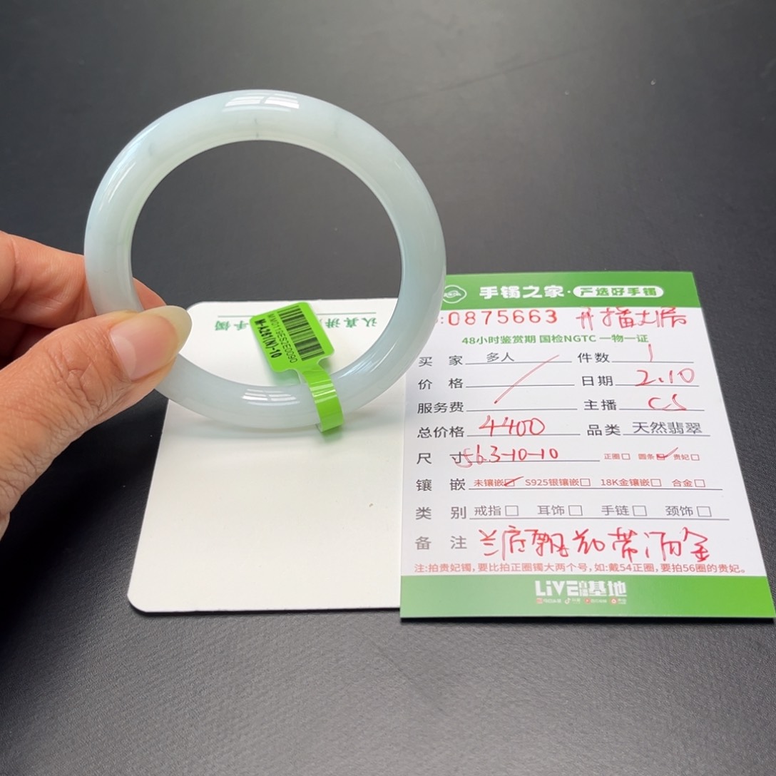 翡翠手镯（圆镯）未镶嵌多人