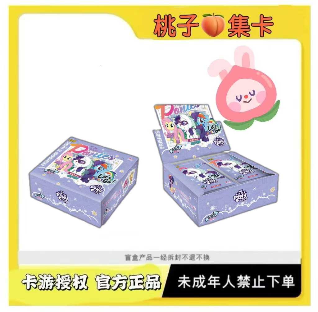 【趣影小马】小马宝莉趣影包第6弹正版动漫周边友谊永恒卡片