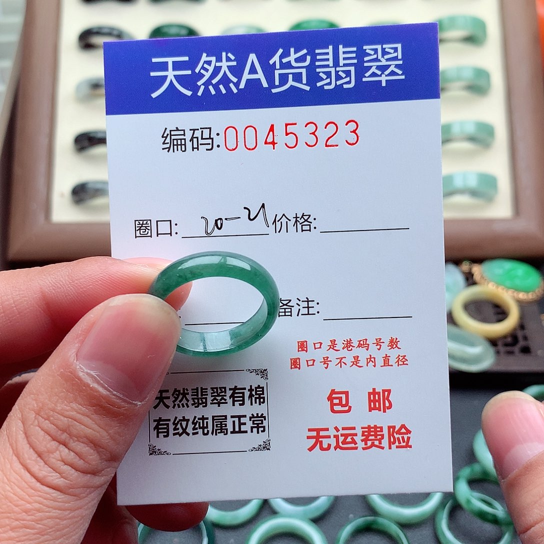 翡翠未镶嵌戒指天然