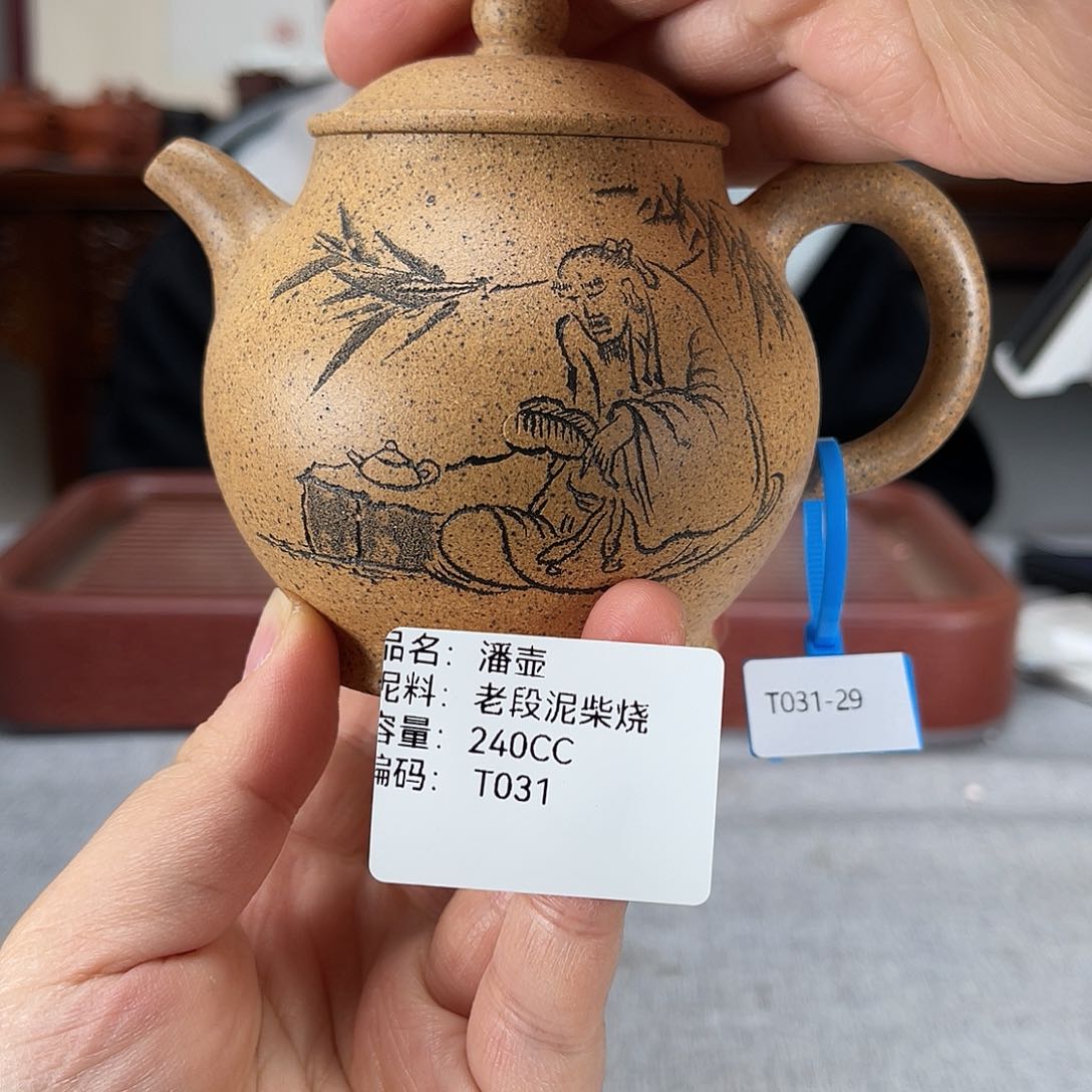 茶壶紫砂方圆紫砂