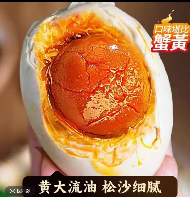 破壳蛋不影响食用咸鸭蛋买10送8枚50g真空包装流油起沙即食蒸