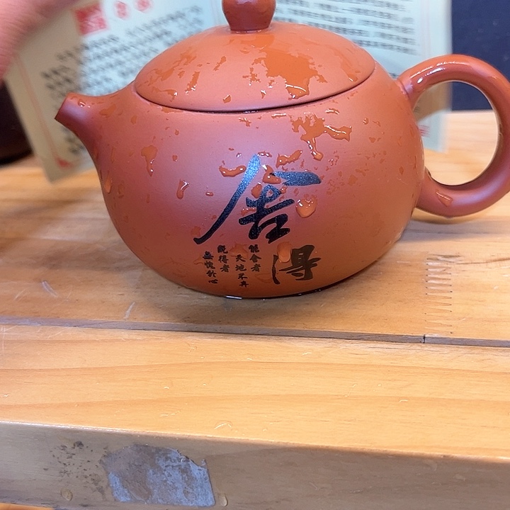 紫砂茶壶紫砂茶具