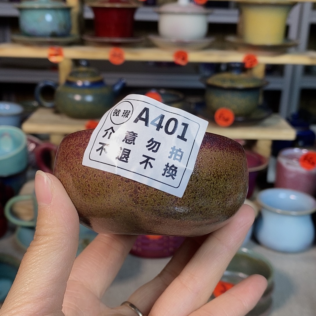 神后钧瓷手工……茶器