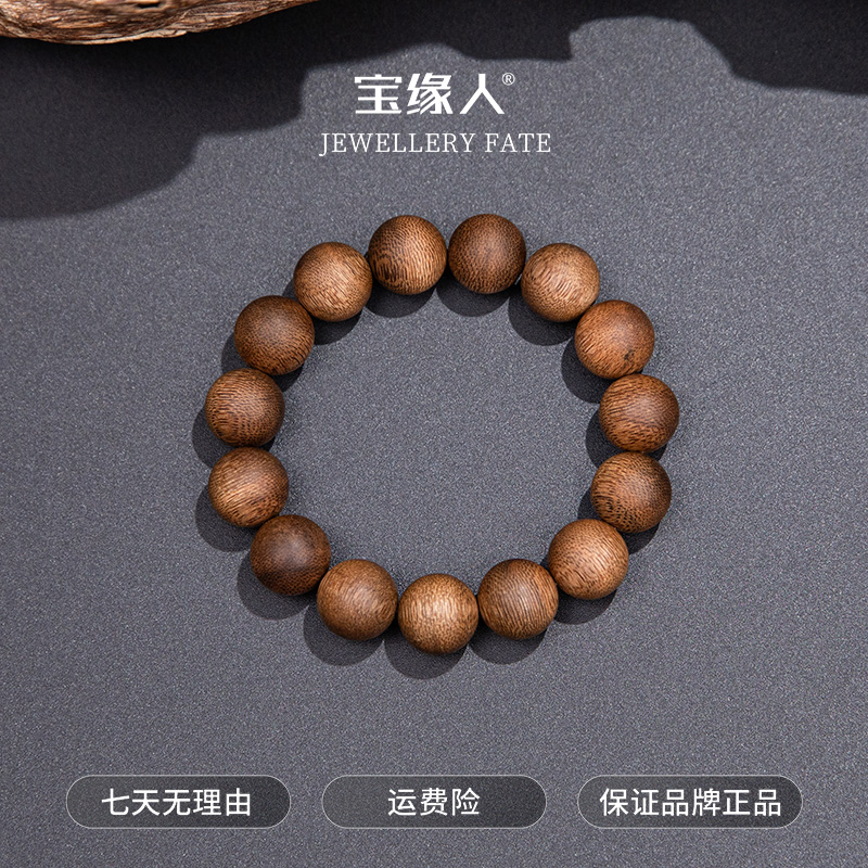 【一一专属】香港昆仑梅格虫漏沉香单圈手串15mm+