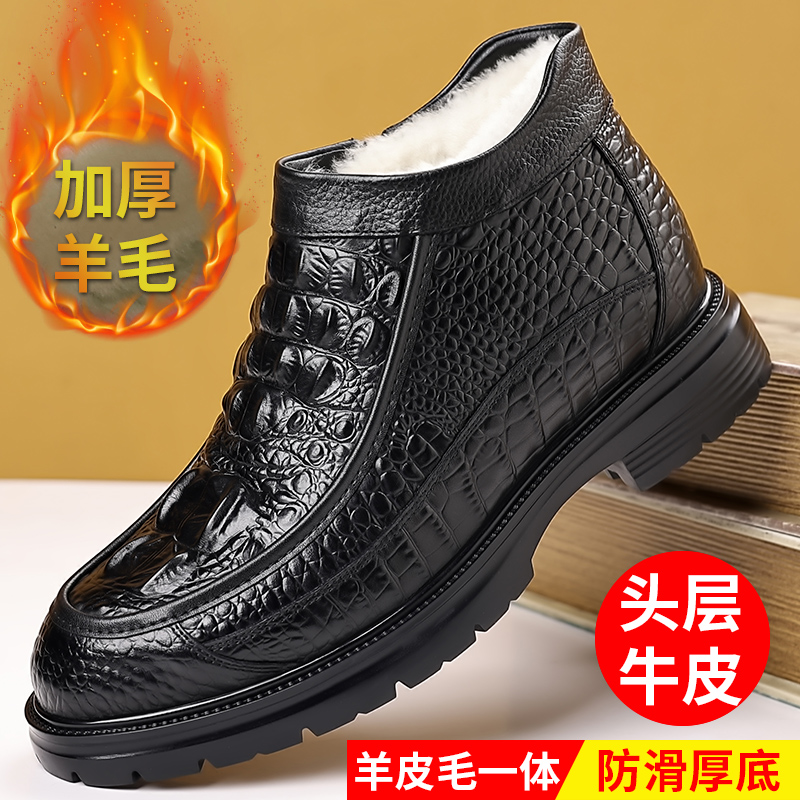 鳄鱼纹高档皮鞋男头层牛皮一脚蹬皮毛一体真皮大码冬季高帮棉鞋