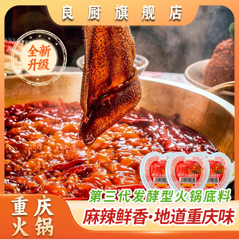 火锅底料50g小包装 炒菜冒菜牛油重庆火锅底料独立包装