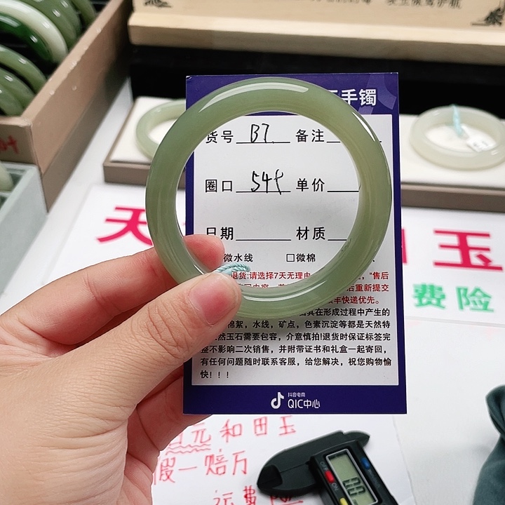 和田玉手镯未镶嵌Q*