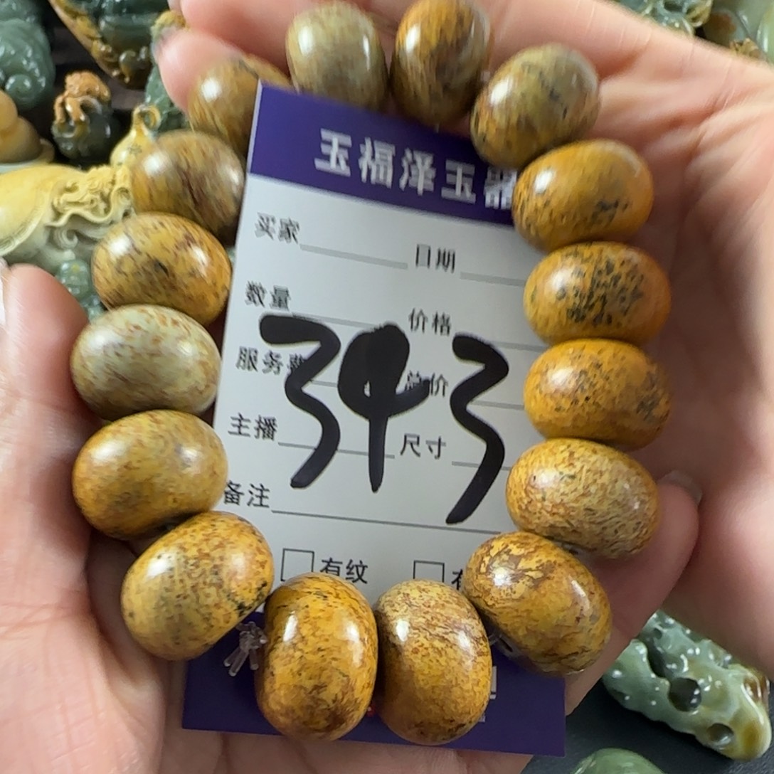 人***堂岫岩河磨玉（透闪石质玉）未镶嵌手链