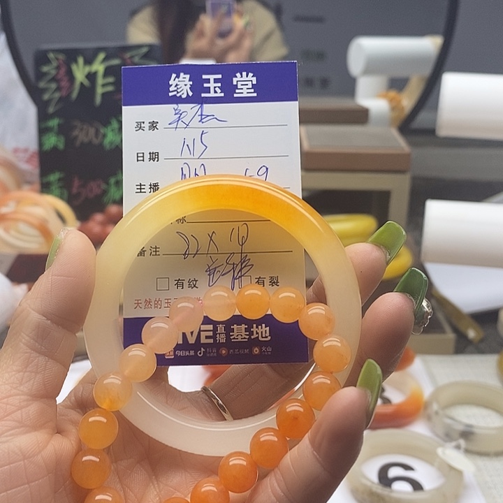 石英质玉（黄龙玉）手镯未镶嵌吴****员