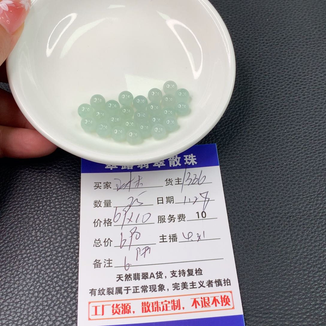 翡翠手链未镶嵌琳*翡翠散珠DIY手串多样性自发