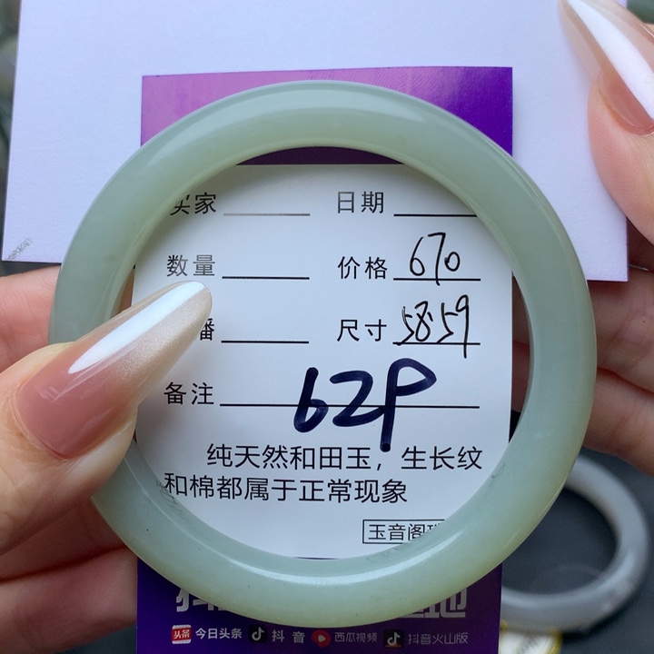 和田玉手镯未镶嵌