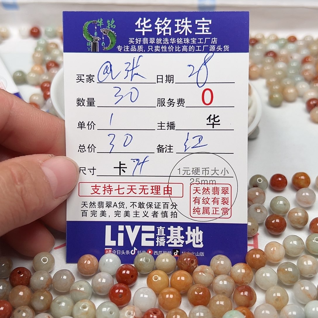 翡翠手链未镶嵌@*张货主老乡