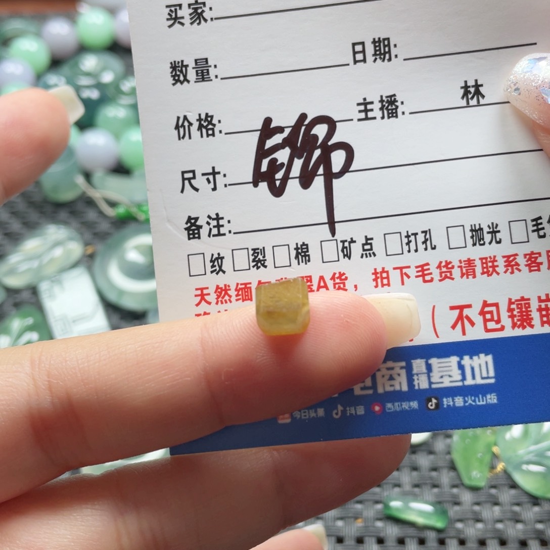 未镶嵌挂件翡翠。****）    翡翠。