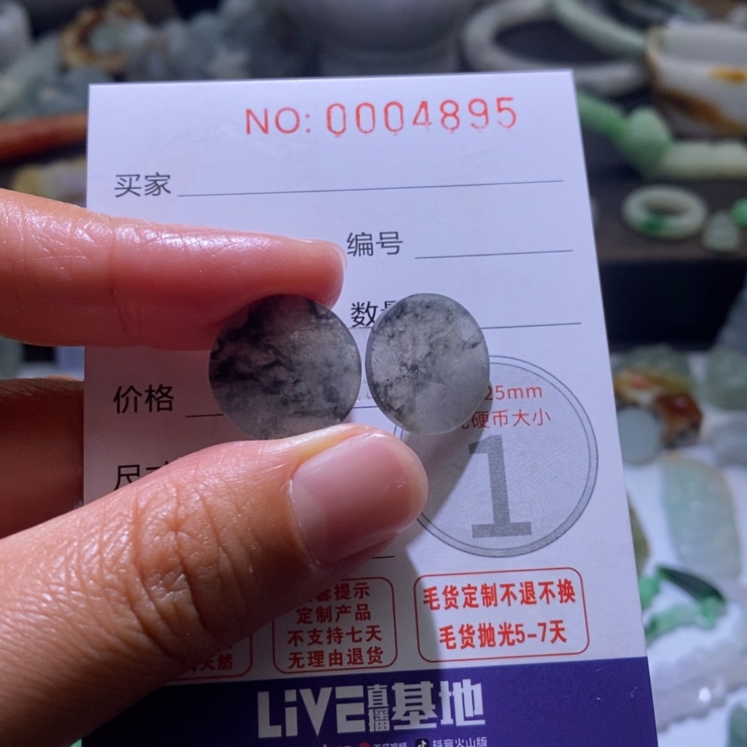 定制翡翠未镶嵌毛货