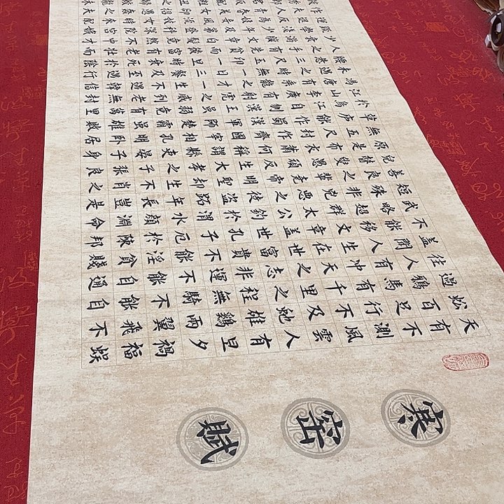 书法寒窑赋楷书180✖️48厘米左右