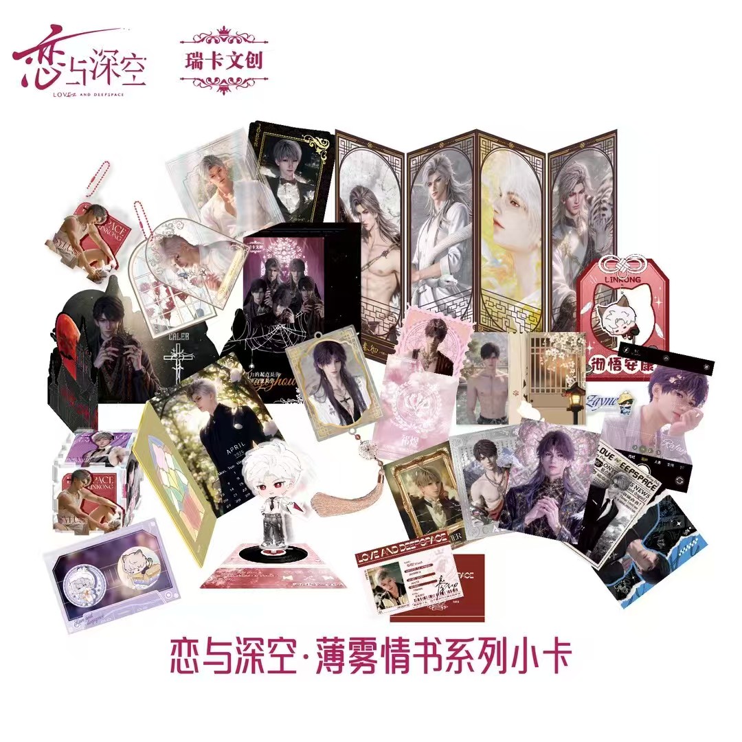 【软糖】-瑞卡文创《恋与深空》薄雾情书高工艺收藏小卡盲盒！
