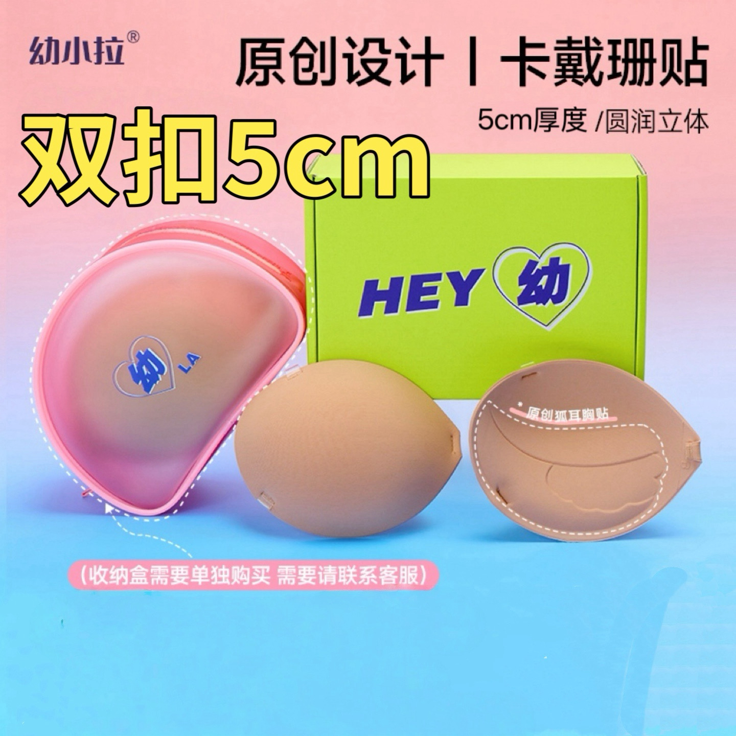 【卡戴珊系】5cm幼拉双扣原创半杯胸贴小胸聚拢自然显大婚纱吊带