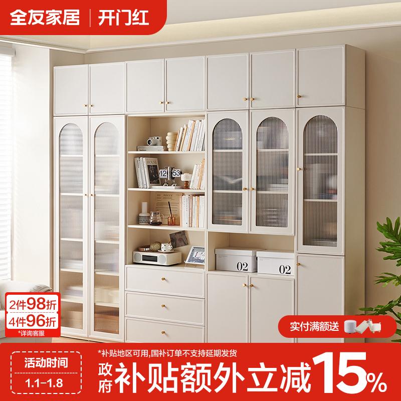 全友家居奶油风组合书柜带玻璃门现代简约客厅满墙书柜