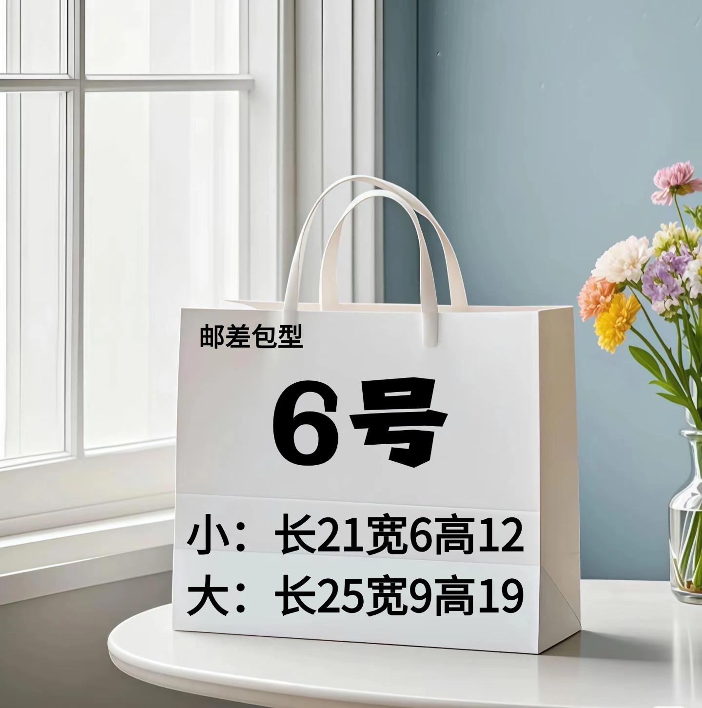 【6号 自主品牌】25款百搭邮差包型