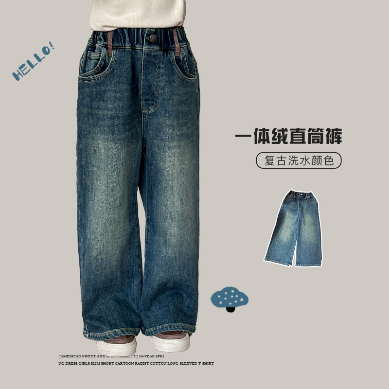 LZ女童牛仔裤2024冬季儿童洋气一体绒休闲直筒裤中大童（可亲子）